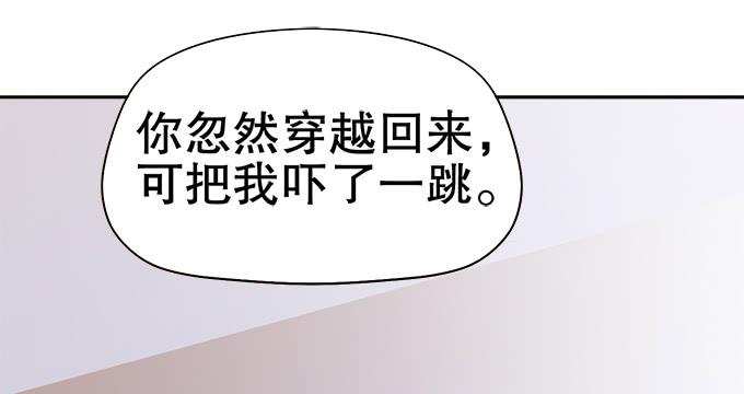 🍚修仙直播间 泰阿的身世 第25页