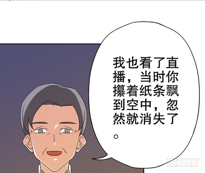 🍚修仙直播间 泰阿的身世 第29页
