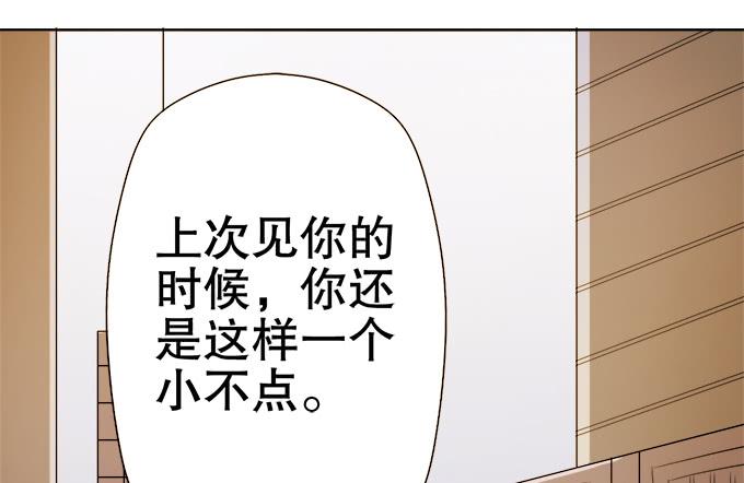 🍚修仙直播间 泰阿的身世 第3页