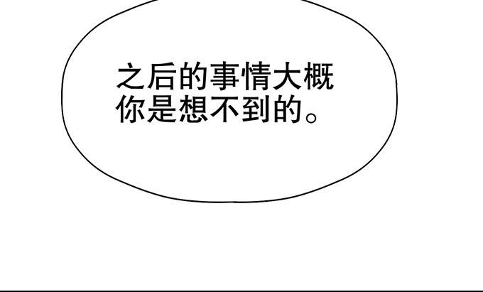 🍚修仙直播间 泰阿的身世 第31页