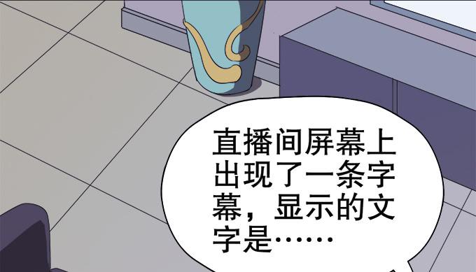 🍚修仙直播间 泰阿的身世 第32页