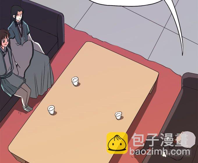 🍚修仙直播间 泰阿的身世 第33页