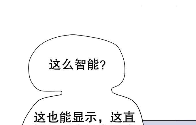 🍚修仙直播间 泰阿的身世 第37页