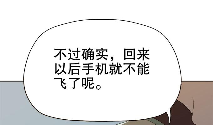 🍚修仙直播间 泰阿的身世 第39页