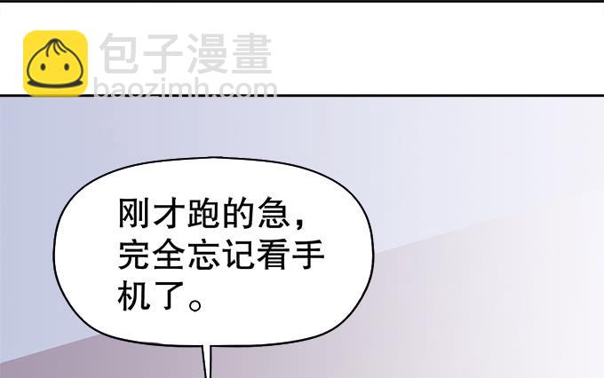🍚修仙直播间 泰阿的身世 第41页