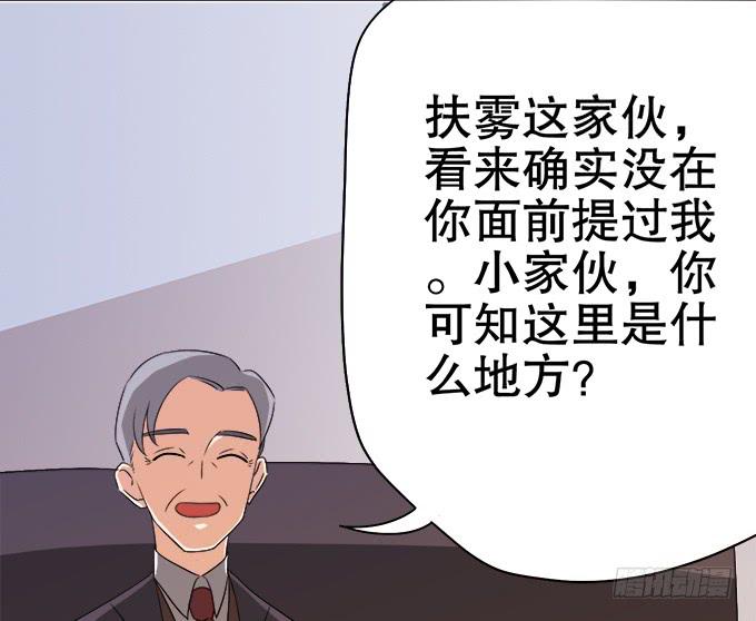 🍚修仙直播间 泰阿的身世 第45页