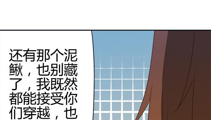 🍚修仙直播间 泰阿的身世 第47页