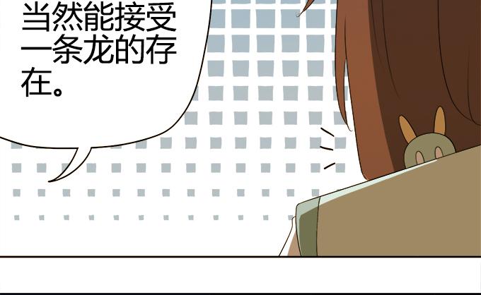 🍚修仙直播间 泰阿的身世 第48页