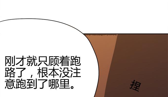 🍚修仙直播间 泰阿的身世 第50页