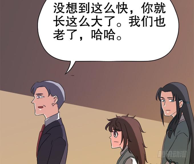 🍚修仙直播间 泰阿的身世 第6页