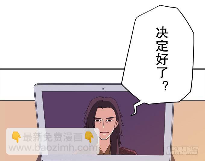 🍚修仙直播间 素陈也来到了现代？！ 第15页