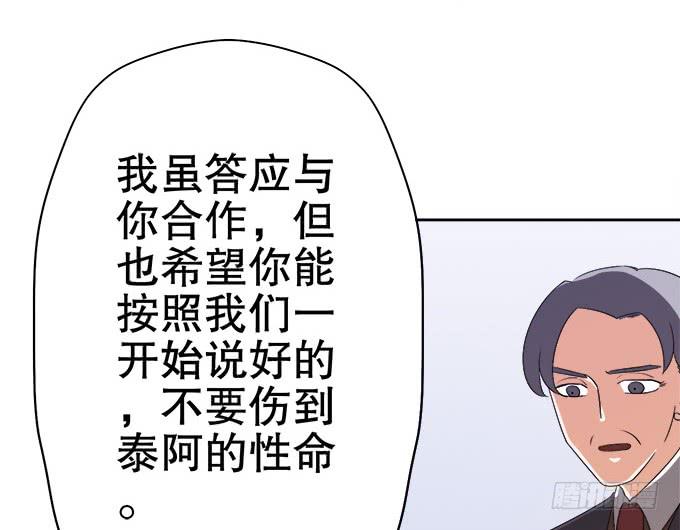 🍚修仙直播间 素陈也来到了现代？！ 第17页