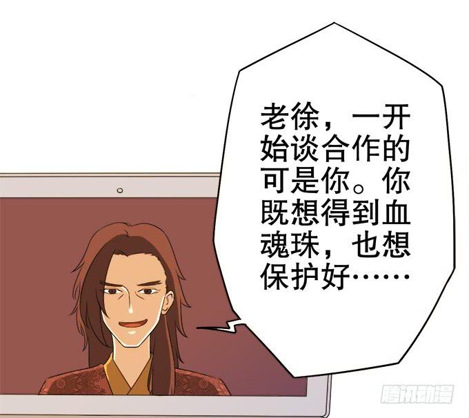 🍚修仙直播间 素陈也来到了现代？！ 第19页