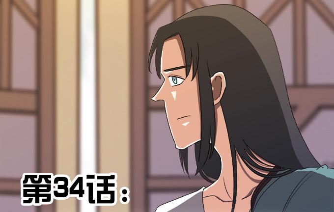 🍚修仙直播间 素陈也来到了现代？！ 第2页