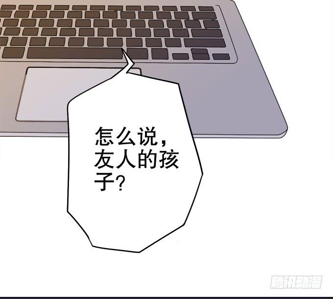 🍚修仙直播间 素陈也来到了现代？！ 第20页