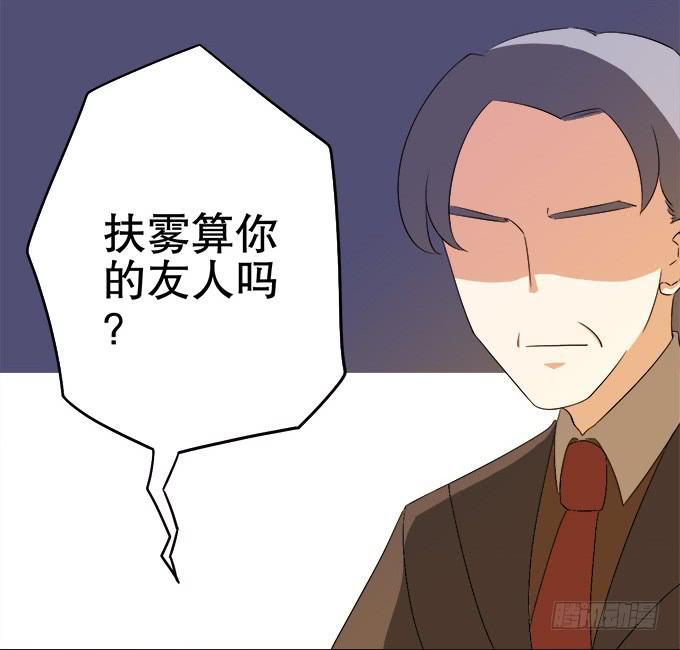 🍚修仙直播间 素陈也来到了现代？！ 第21页