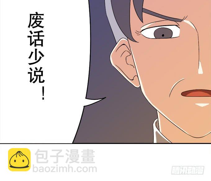 🍚修仙直播间 素陈也来到了现代？！ 第24页