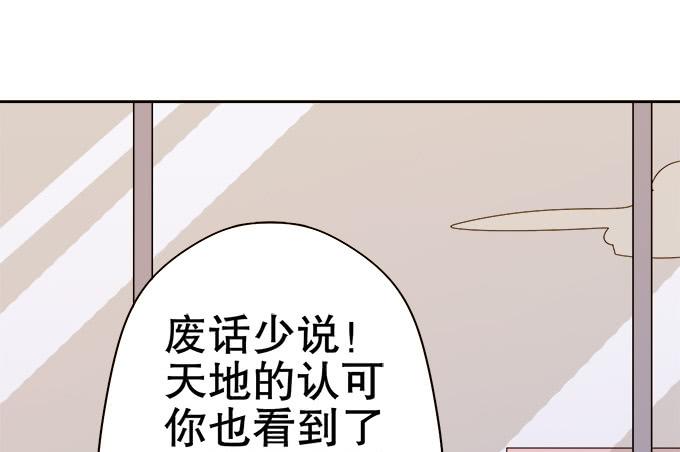 🍚修仙直播间 素陈也来到了现代？！ 第25页