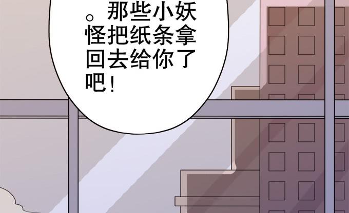 🍚修仙直播间 素陈也来到了现代？！ 第26页