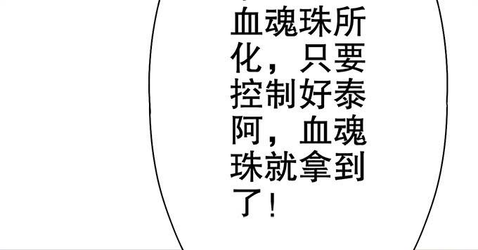🍚修仙直播间 素陈也来到了现代？！ 第28页