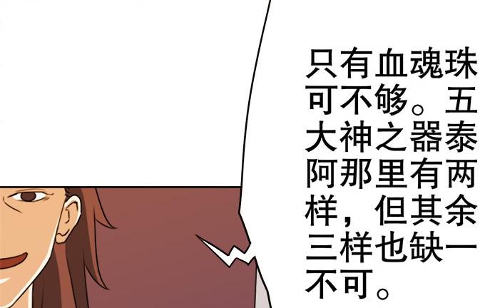 🍚修仙直播间 素陈也来到了现代？！ 第30页