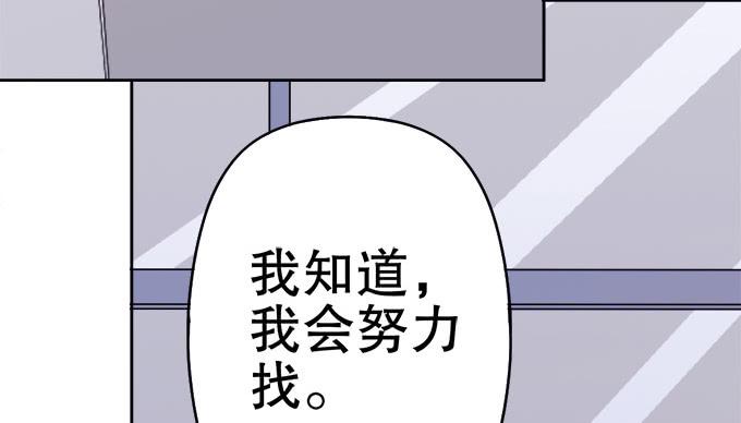 🍚修仙直播间 素陈也来到了现代？！ 第32页
