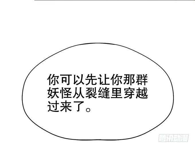🍚修仙直播间 素陈也来到了现代？！ 第34页