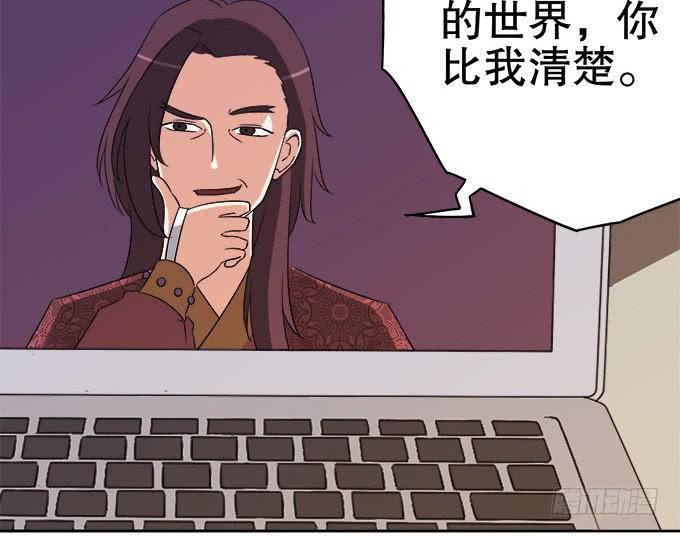 🍚修仙直播间 素陈也来到了现代？！ 第38页
