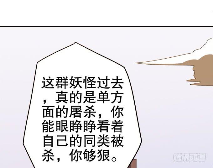 🍚修仙直播间 素陈也来到了现代？！ 第39页