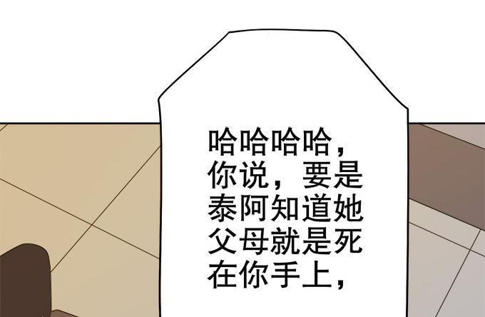 🍚修仙直播间 素陈也来到了现代？！ 第41页