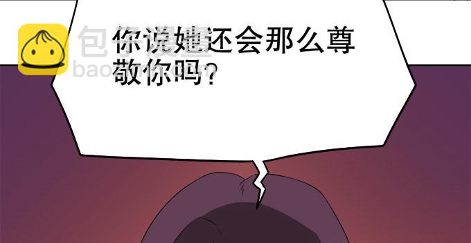 🍚修仙直播间 素陈也来到了现代？！ 第43页