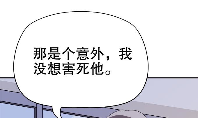 🍚修仙直播间 素陈也来到了现代？！ 第49页