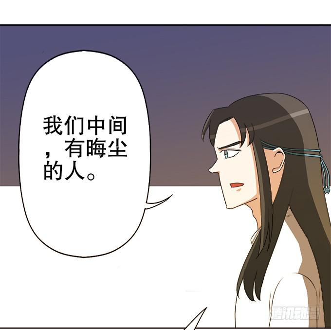 🍚修仙直播间 狐狸尾巴 第14页