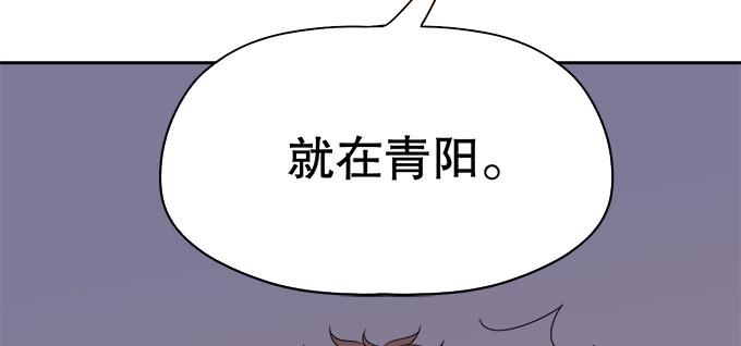 🍚修仙直播间 狐狸尾巴 第15页