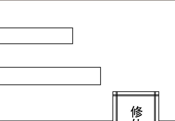 🍚修仙直播间 狐狸尾巴 第17页