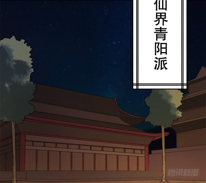 🍚修仙直播间 狐狸尾巴 第18页