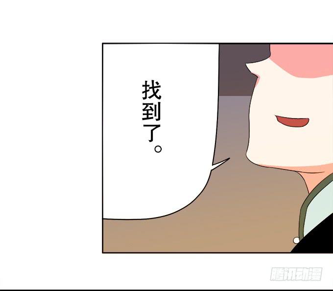 🍚修仙直播间 狐狸尾巴 第23页