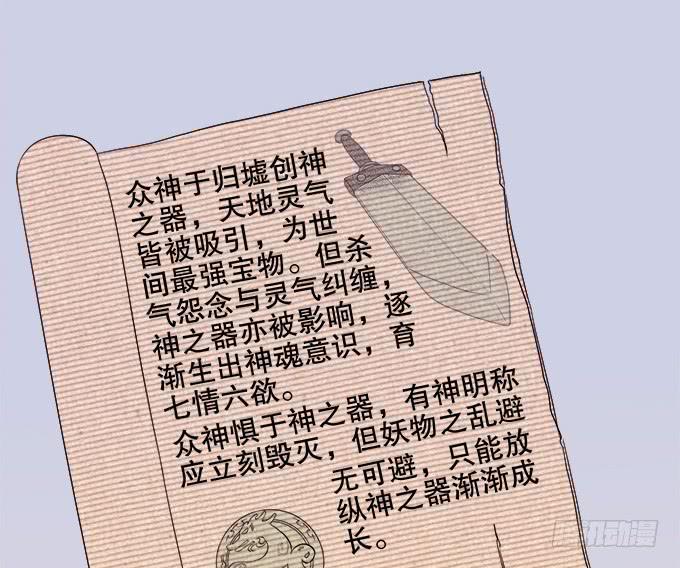 🍚修仙直播间 狐狸尾巴 第25页