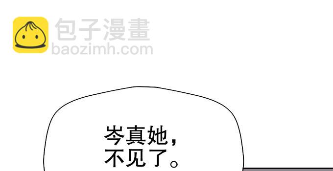 🍚修仙直播间 狐狸尾巴 第3页
