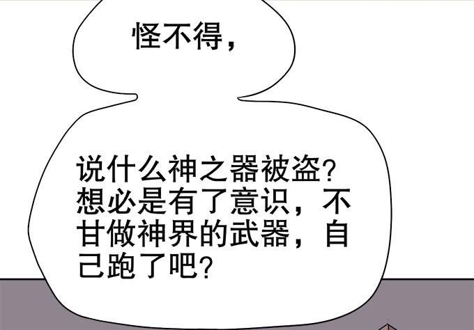 🍚修仙直播间 狐狸尾巴 第30页