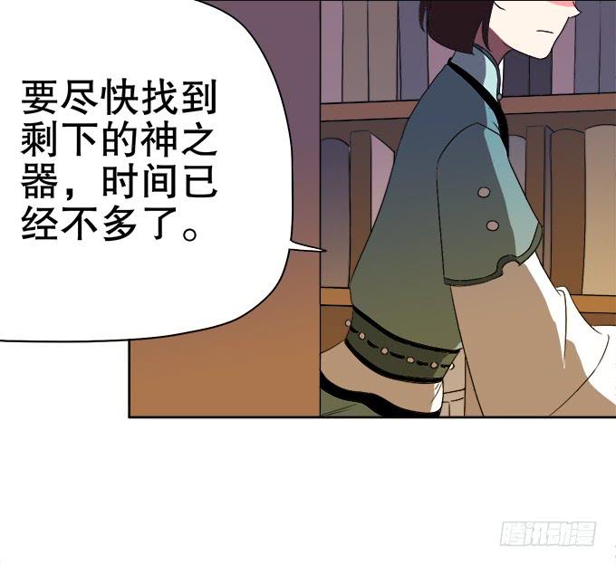 🍚修仙直播间 狐狸尾巴 第35页