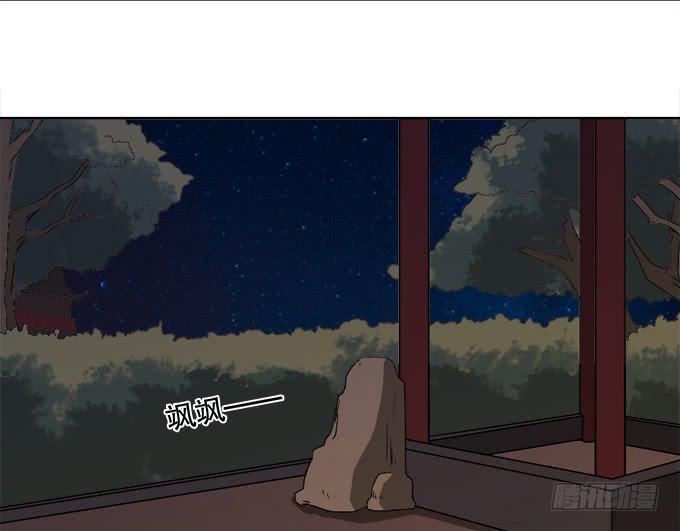 🍚修仙直播间 狐狸尾巴 第44页