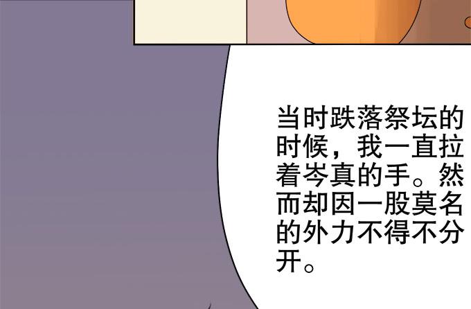 🍚修仙直播间 狐狸尾巴 第5页
