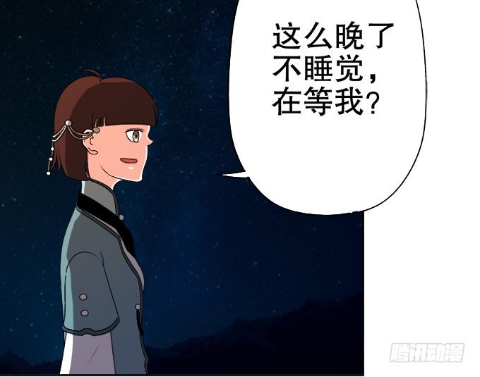 🍚修仙直播间 狐狸尾巴 第50页