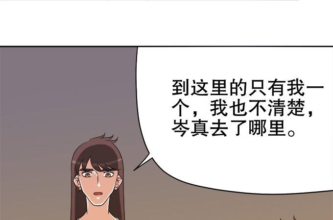 🍚修仙直播间 狐狸尾巴 第7页