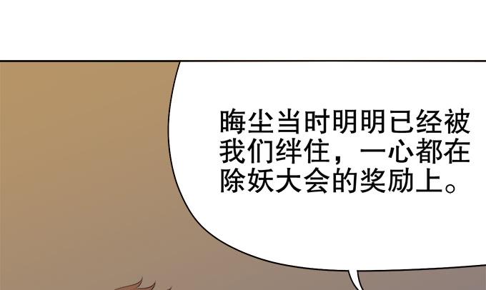 🍚修仙直播间 狐狸尾巴 第9页
