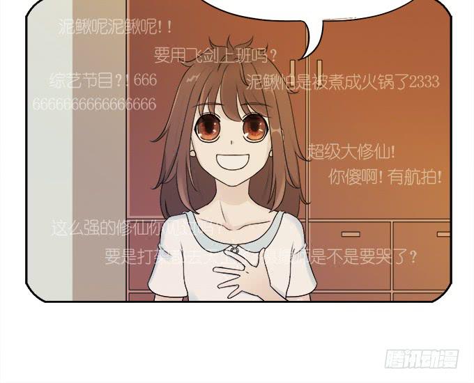 🍚修仙直播间 直播间 第13页