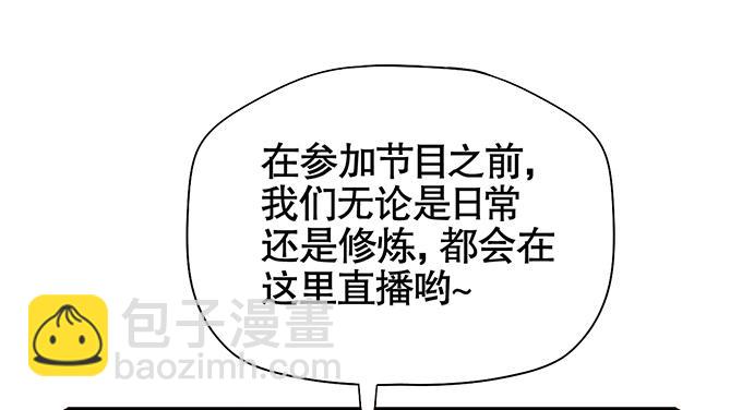 🍚修仙直播间 直播间 第25页