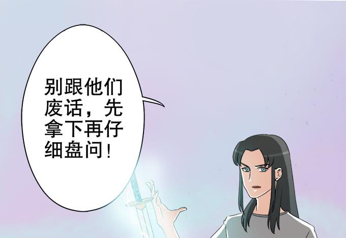🍚修仙直播间 素陈被控制 第17页