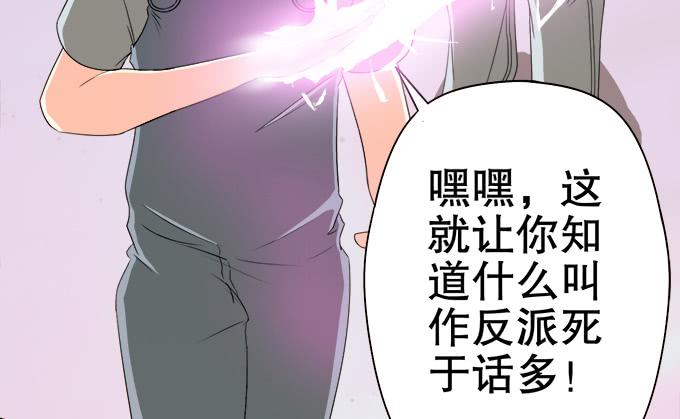 🍚修仙直播间 素陈被控制 第20页